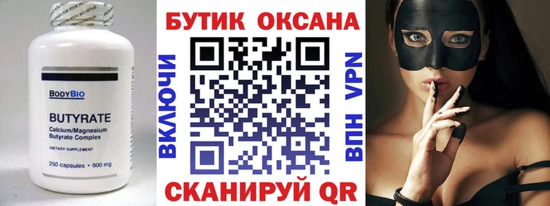 цены наркотик Мостовской Бутират оксана
