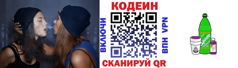 Кодеин Purple Drank  хочу наркоту  Мостовской 