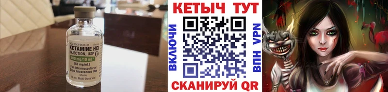 Кетамин VHQ  купить   Мостовской 