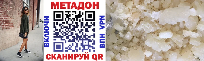 даркнет сайт  Мостовской  МЕТАДОН methadone 