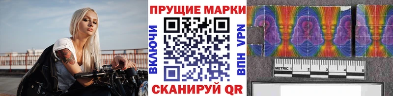 Наркотические марки 1500мкг Мостовской